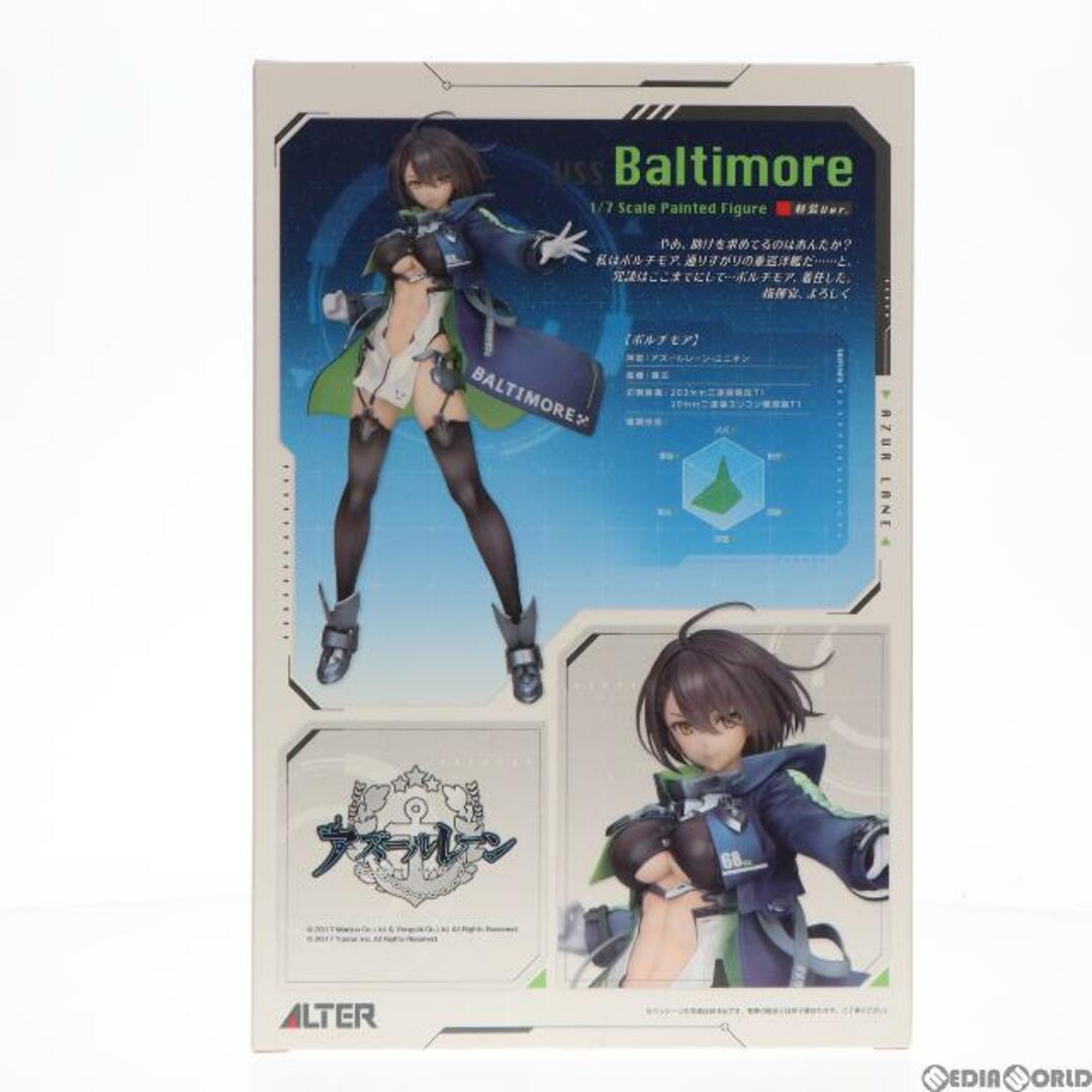 ボルチモア 軽装Ver. アズールレーン 1/7 完成品 フィギュア アルター