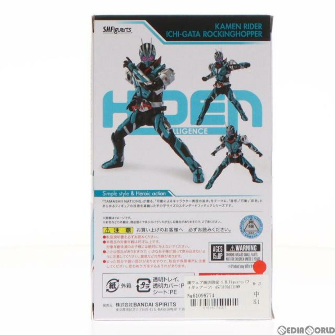 魂ウェブ商店限定 S.H.Figuarts(フィギュアーツ) 仮面ライダー001 仮面ライダー 令和 ザ・ファースト・ジェネレーション 完成品 可動フィギュア バンダイスピリッツ