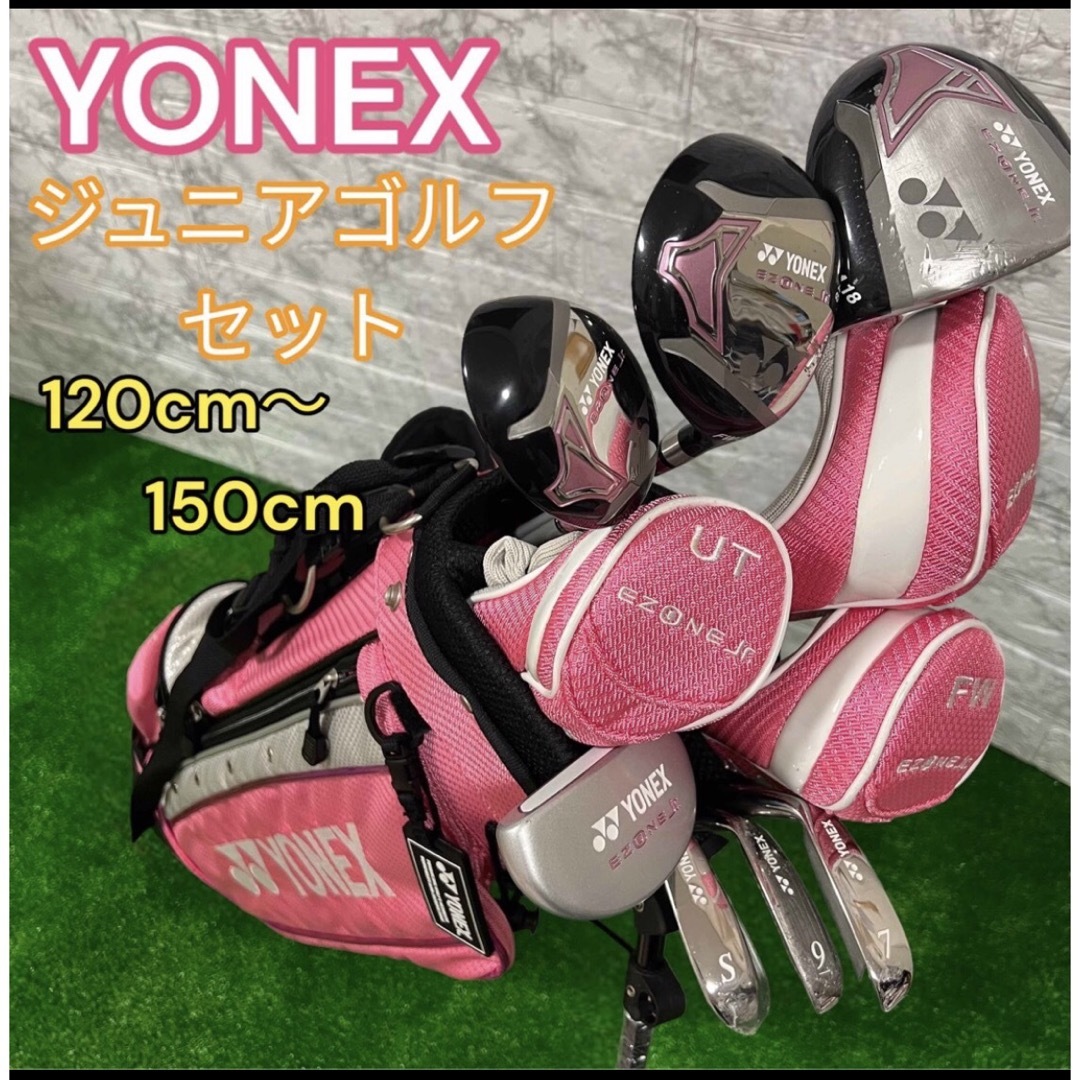 YONEX(ヨネックス)のYONEX ヨネックス　ジュニアゴルフクラブ　7本セット スポーツ/アウトドアのゴルフ(クラブ)の商品写真