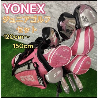 ヨネックス(YONEX)のYONEX ヨネックス　ジュニアゴルフクラブ　7本セット(クラブ)