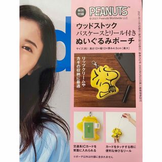 ピーナッツ(PEANUTS)のINRED 付録 ピーナッツ ウッドストックパスケース ぬいぐるみポーチ(パスケース/IDカードホルダー)