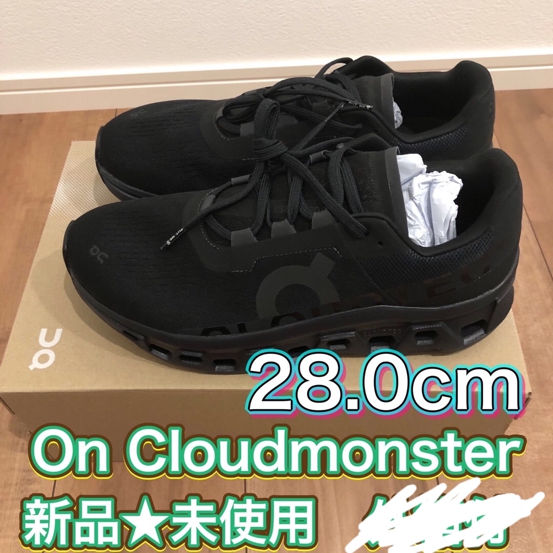 オン【28cm★新品未使用】on Cloudmonster オン クラウドモンスター