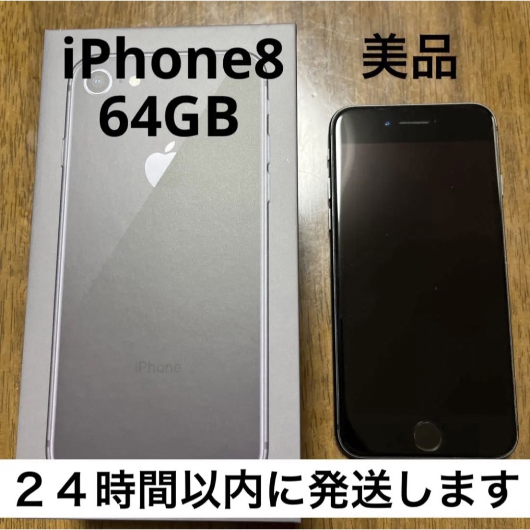 iPhone - iPhone8 64GB 本体 SIMフリー Space Grayの通販 by kana's ...