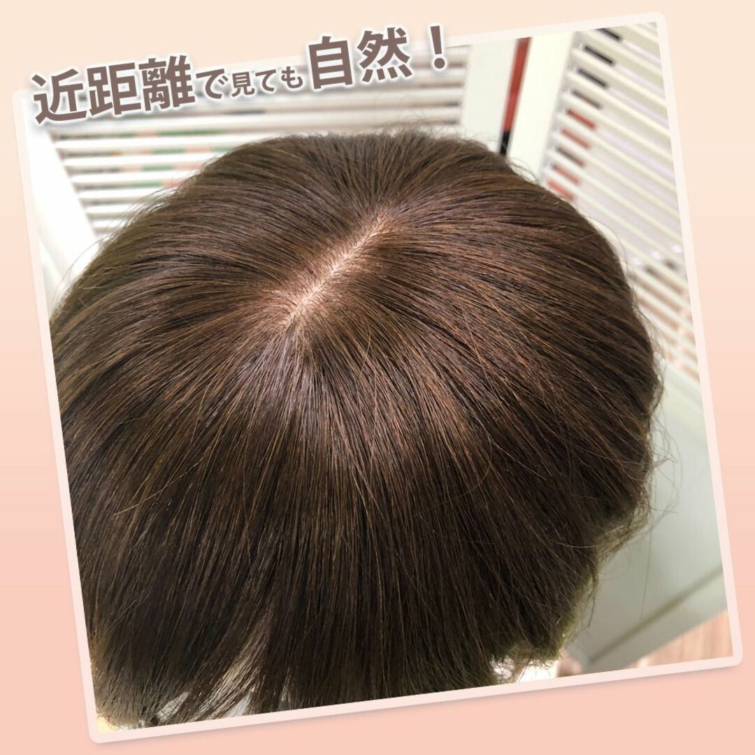 人毛100% 部分ウィッグ ヘアピース 頭頂部 ミックスブラウン【20cm】