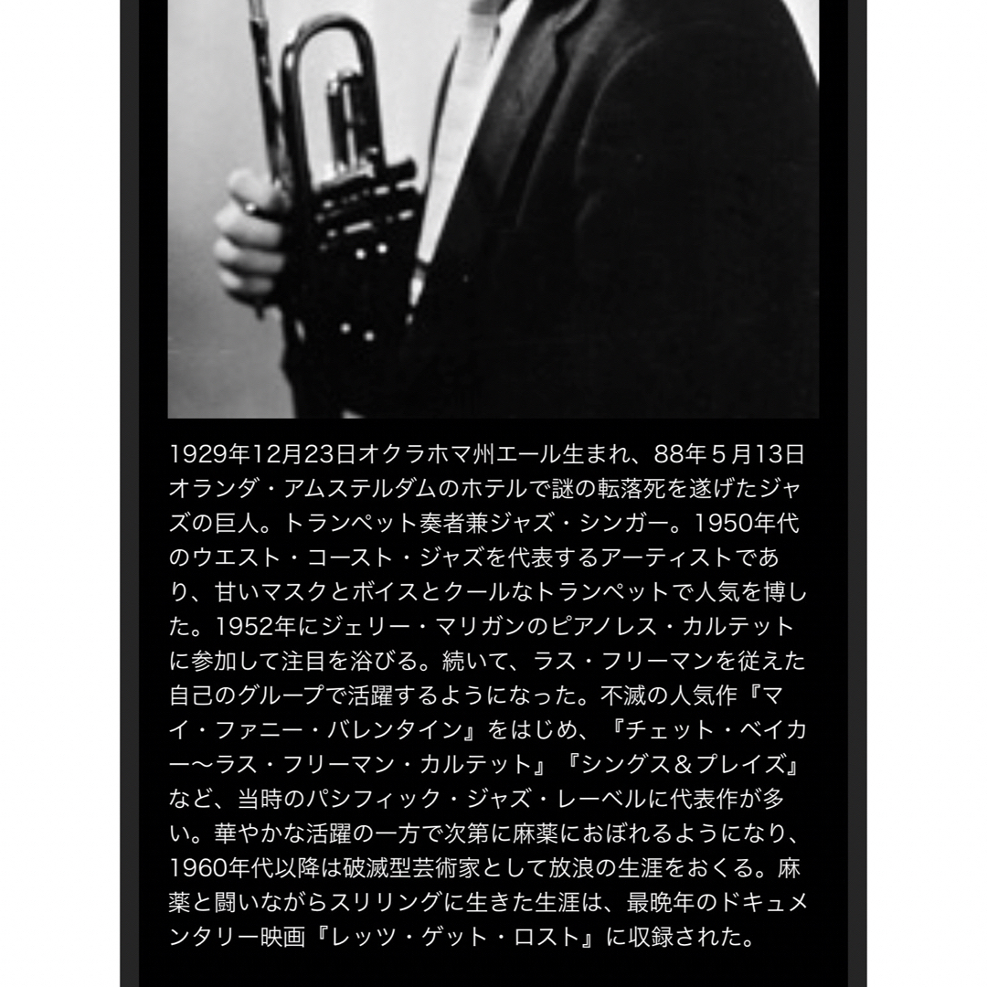 Chet Baker WACKOMARIA ワコマリア アロハ シャツ 舐達麻