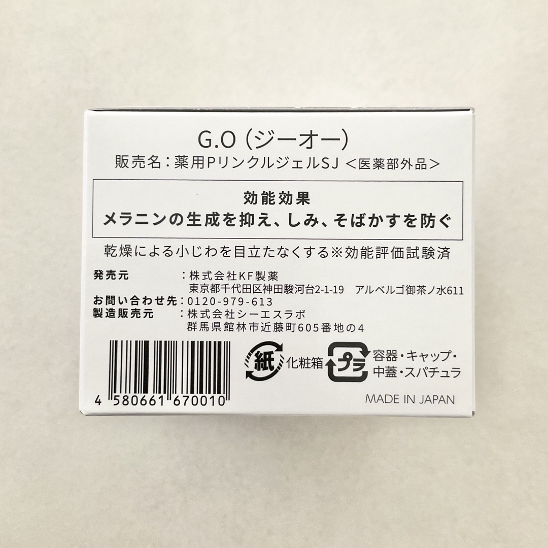 Dr.Kesimy ドクターケシミー 薬用リンクルジェルSJ 60g 6個セット