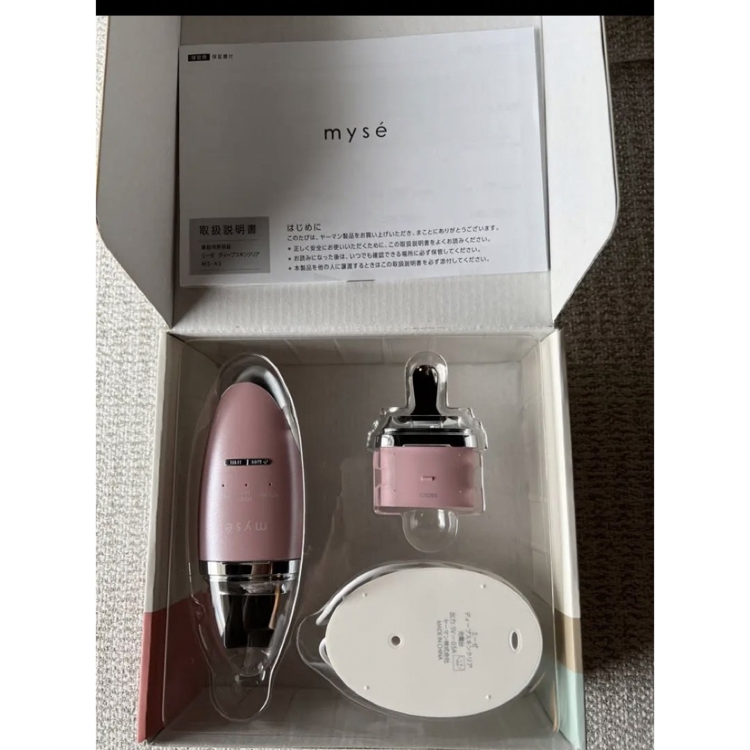 美品】超音波美顔器 mysé ディープスキンクリア ウォーターピーリング ...