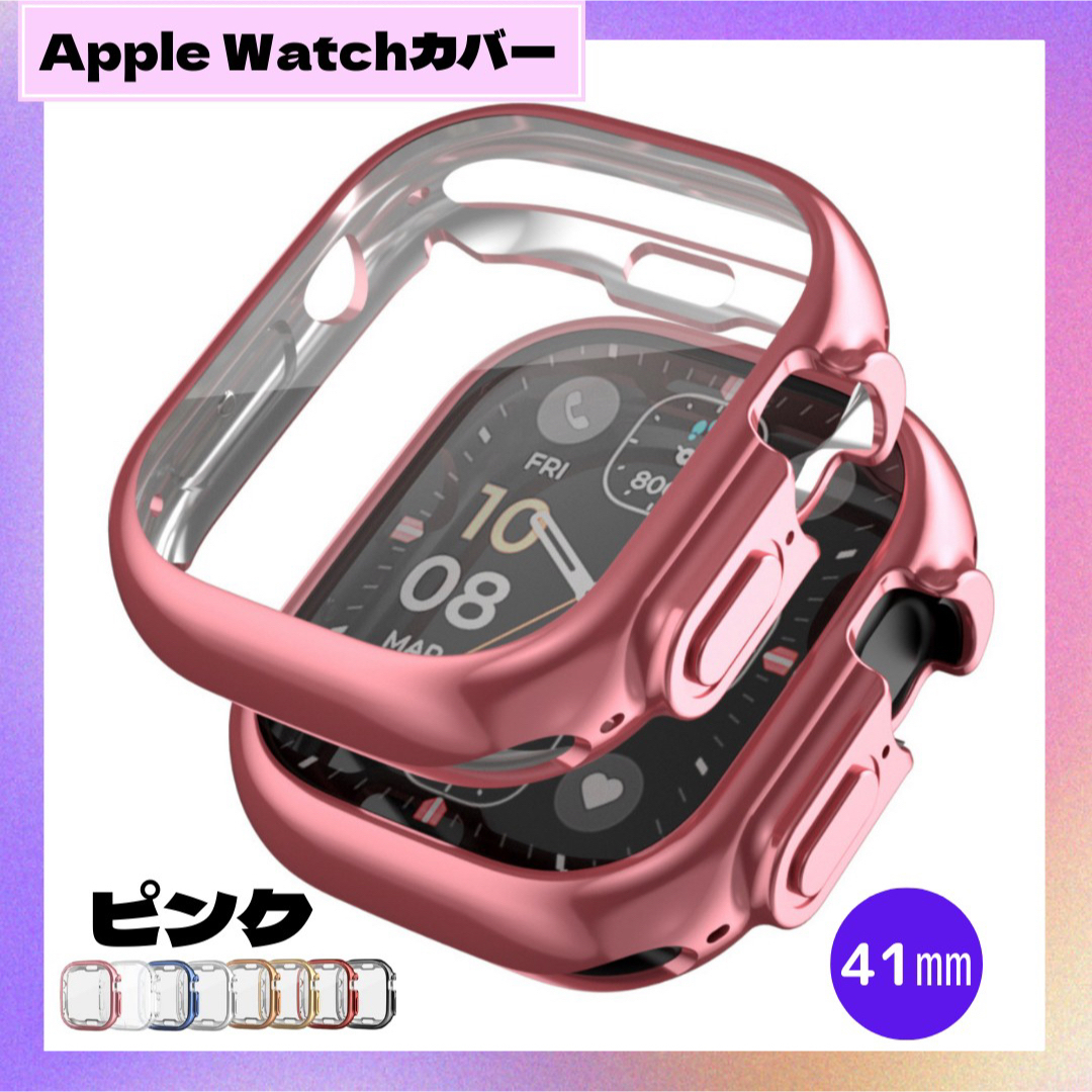 Apple Watch(アップルウォッチ)のAppleWatch ケース  カバー TPU ピンク 41mm スマホ/家電/カメラのスマホアクセサリー(モバイルケース/カバー)の商品写真