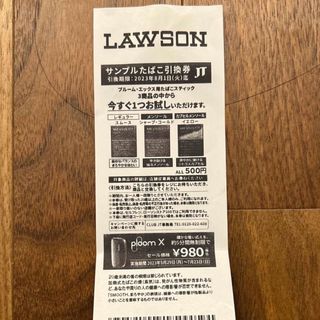 プルームテック(PloomTECH)のLAWSON ローソン サンプルたばこ引換券 ブルームエックス(タバコグッズ)