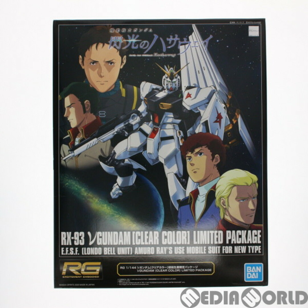 イベント限定 RG 1/144 RX-93 νガンダム(クリアカラー) 初回限定パッケージ 機動戦士ガンダム 逆襲のシャア プラモデル(5060708) バンダイスピリッツ 1