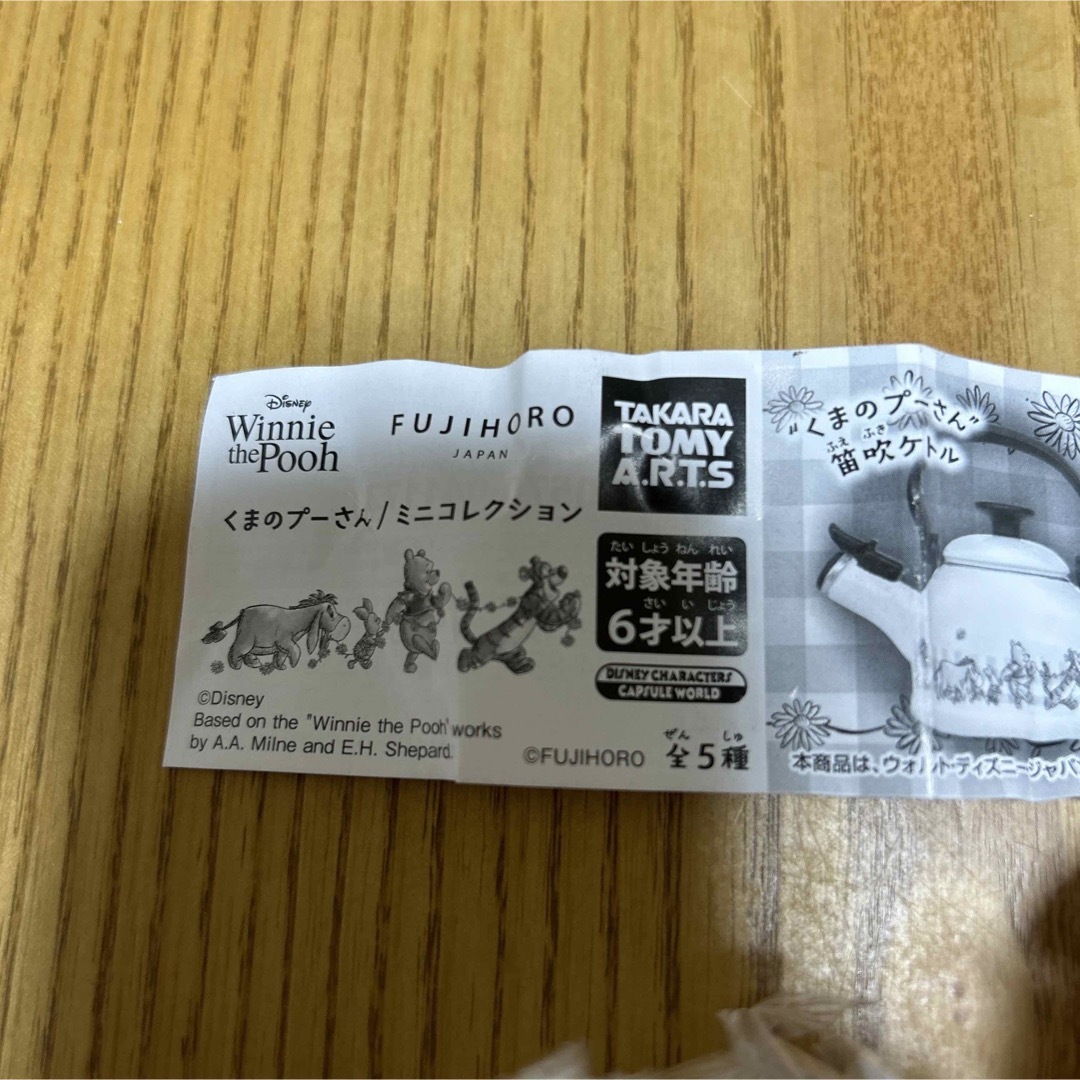 富士ホーローくまのプーさんミニコレクションガチャの通販 by みー フジホーロー FUJIHORO くまのプーさん ミニコレクション ガチャ3種