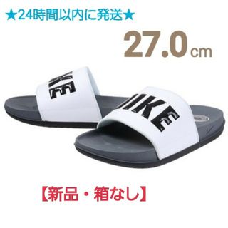 ナイキ(NIKE)のナイキ NIKE オフコート スライド BQ4639-001 27.0(サンダル)