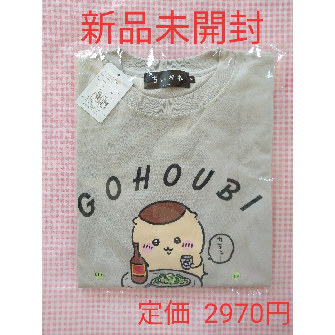 新品未開封☆ちいかわ Tシャツ くりまんじゅう エンタメ/ホビーのおもちゃ/ぬいぐるみ(キャラクターグッズ)の商品写真