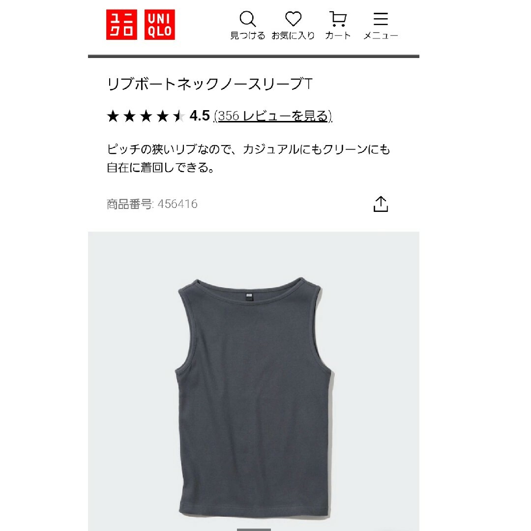 UNIQLO(ユニクロ)のユニクロ　リブボートネックタンクトップ レディースのトップス(タンクトップ)の商品写真