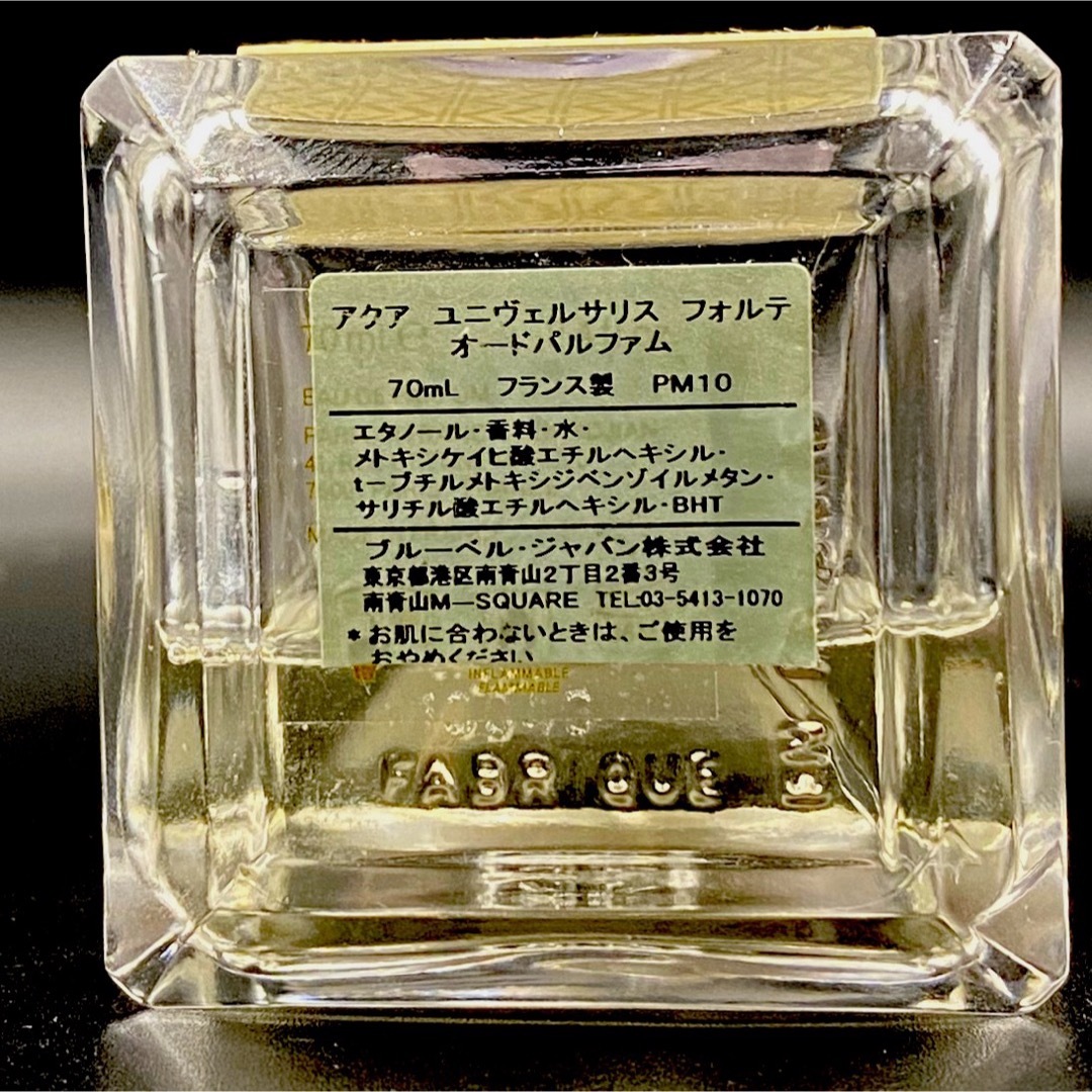 メゾンフランシスクルジャン アクア ユニヴェルサリス  フォルテ 70ml