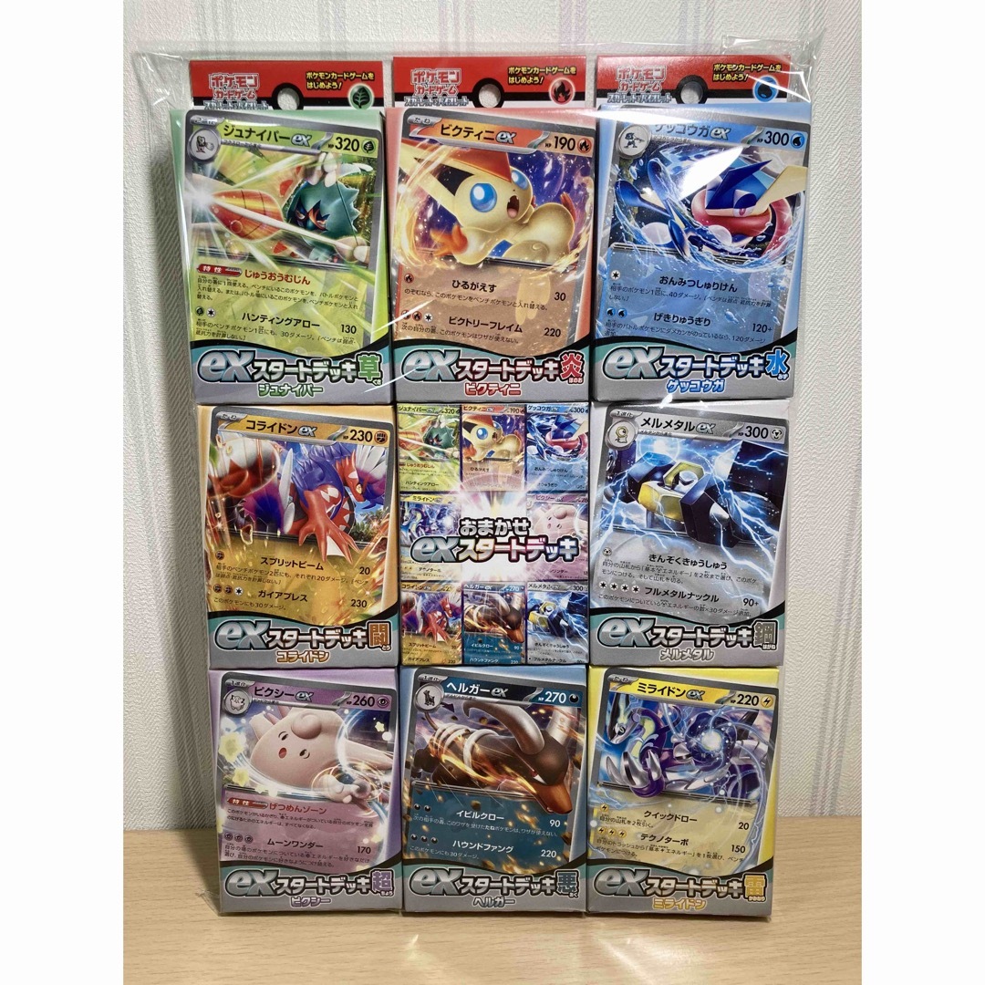 新品 ポケモンカードゲーム exスタートデッキ 8種類まとめ売り