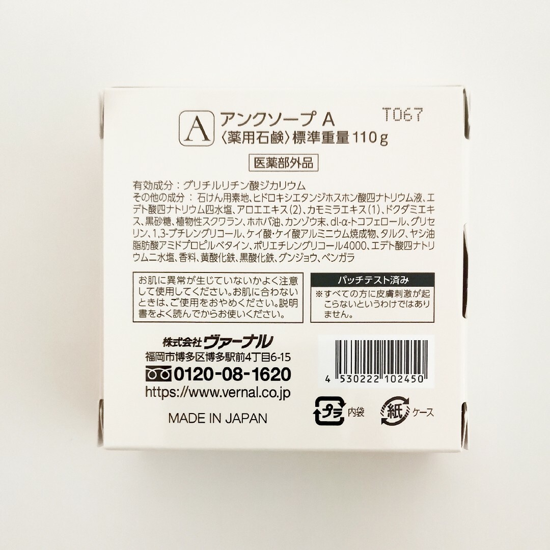 2個セット ヴァーナル せっけん アンクソープ センシティブザイフ 洗顔