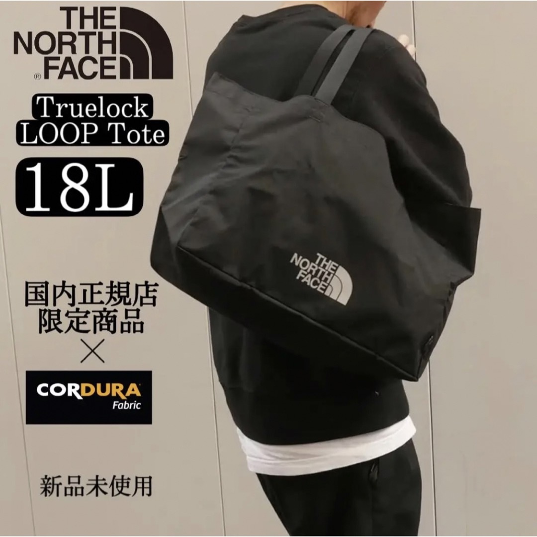 THE NORTH FACE(ザノースフェイス)の【新品未使用・国内直営店限定】ノースフェイス　トートバッグ　18 L　エコバッグ レディースのバッグ(トートバッグ)の商品写真