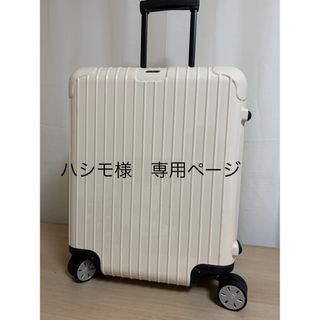 リモワ クリームの通販 54点 | RIMOWAを買うならラクマ