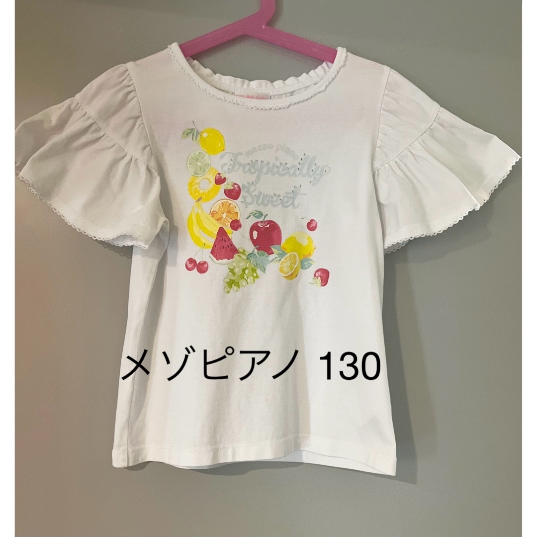 新品　メゾピアノ　フルーツ柄Tシャツ　140