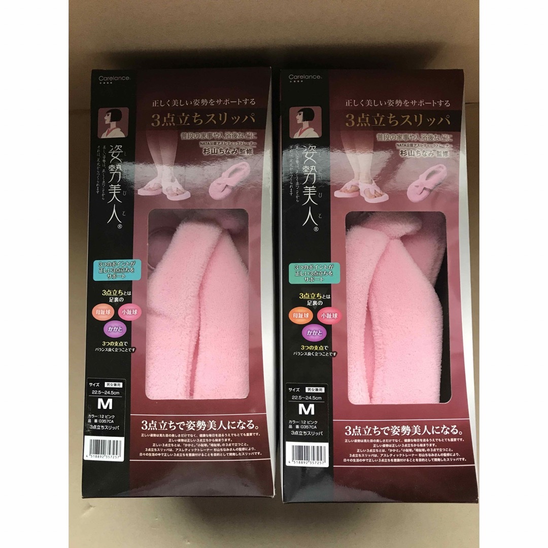 新品未使用　三点