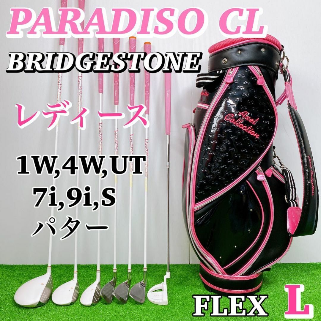 494/レディース☆BRIDGESTONE 他9本 初心者向けゴルフクラブセット