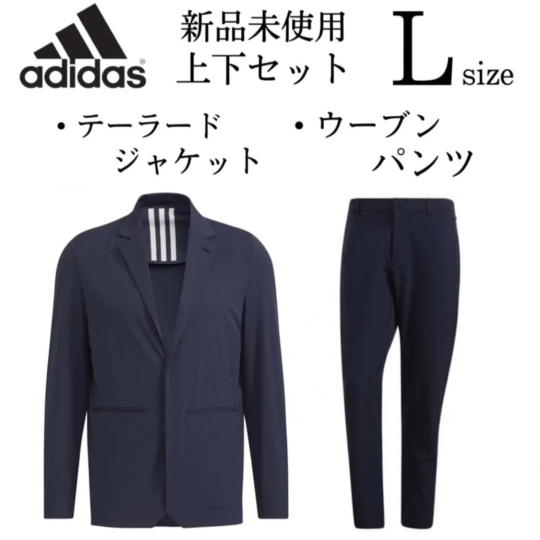 adidas - 新品 adidas スーツ上下セット L テーラードジャケット adidas - 新品 adidas スーツ上下セット L テーラードジャケット