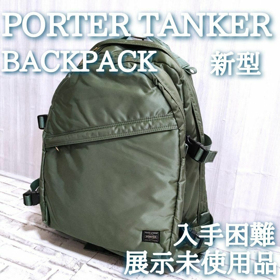 完売品✴︎極美品　PORTER スモーキー　デイパック　リュック　吉田カバン