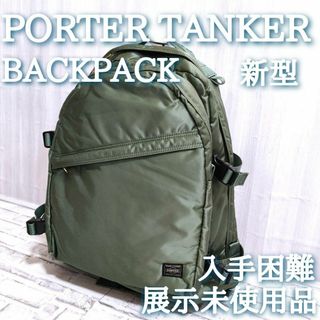 PORTER - 展示未使用品 ポーター タンカー バックパック セージ