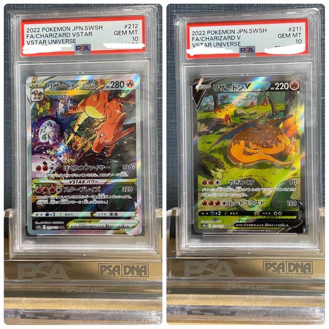 ポケモンカード　ルギアsa リザードンsar psa10