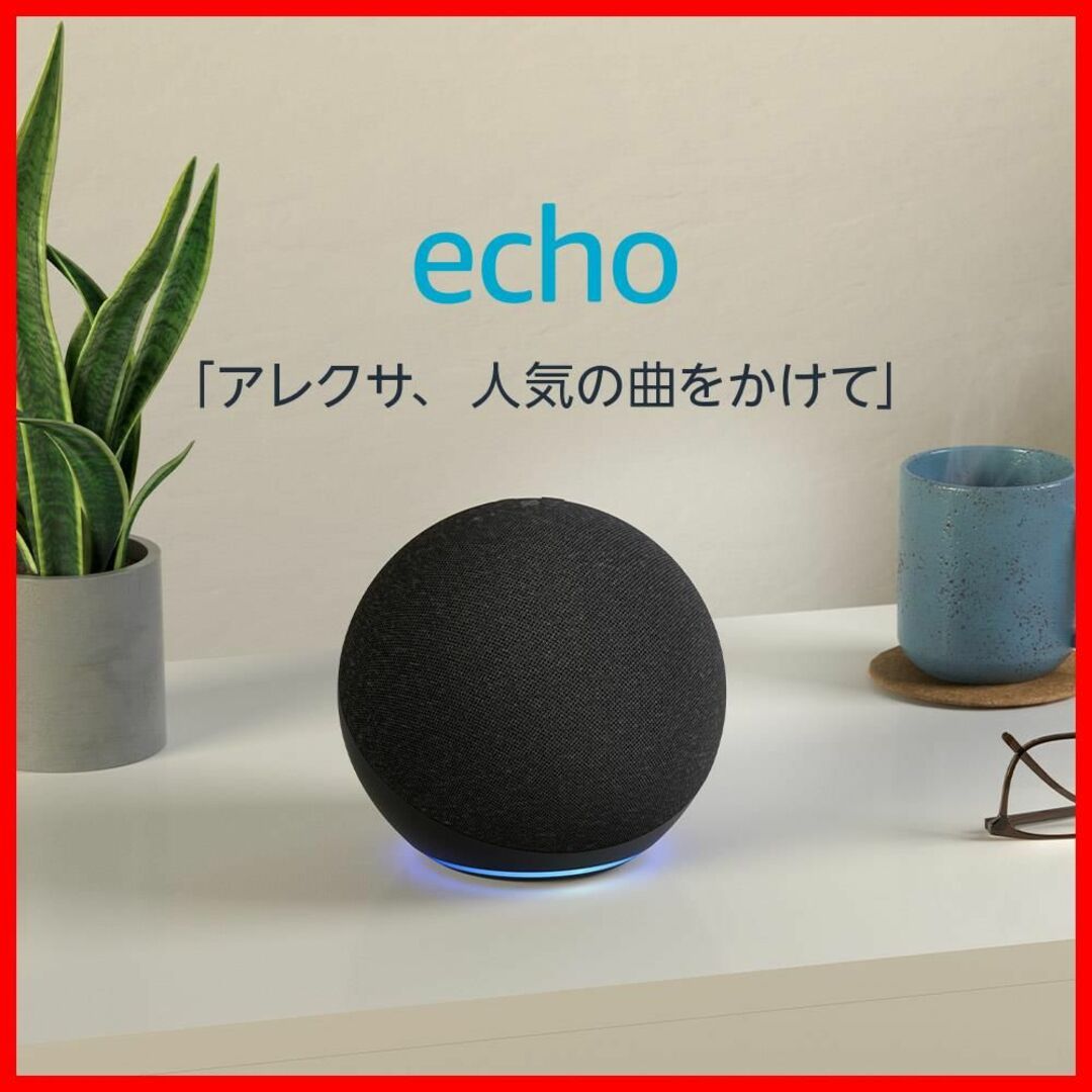 Alexa新品、未開封　　Echo 第4世代 スマートスピーカーwith Alexa