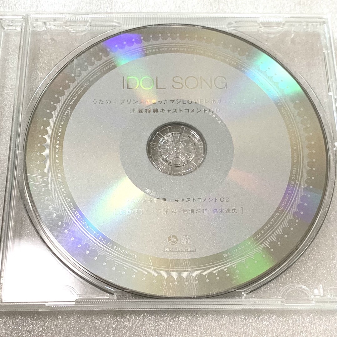 特典CD エンタメ/ホビーのCD(その他)の商品写真