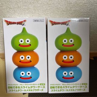 ドラゴンクエスト 回転できるスライムタワーケース 2個セット 新品(ゲームキャラクター)