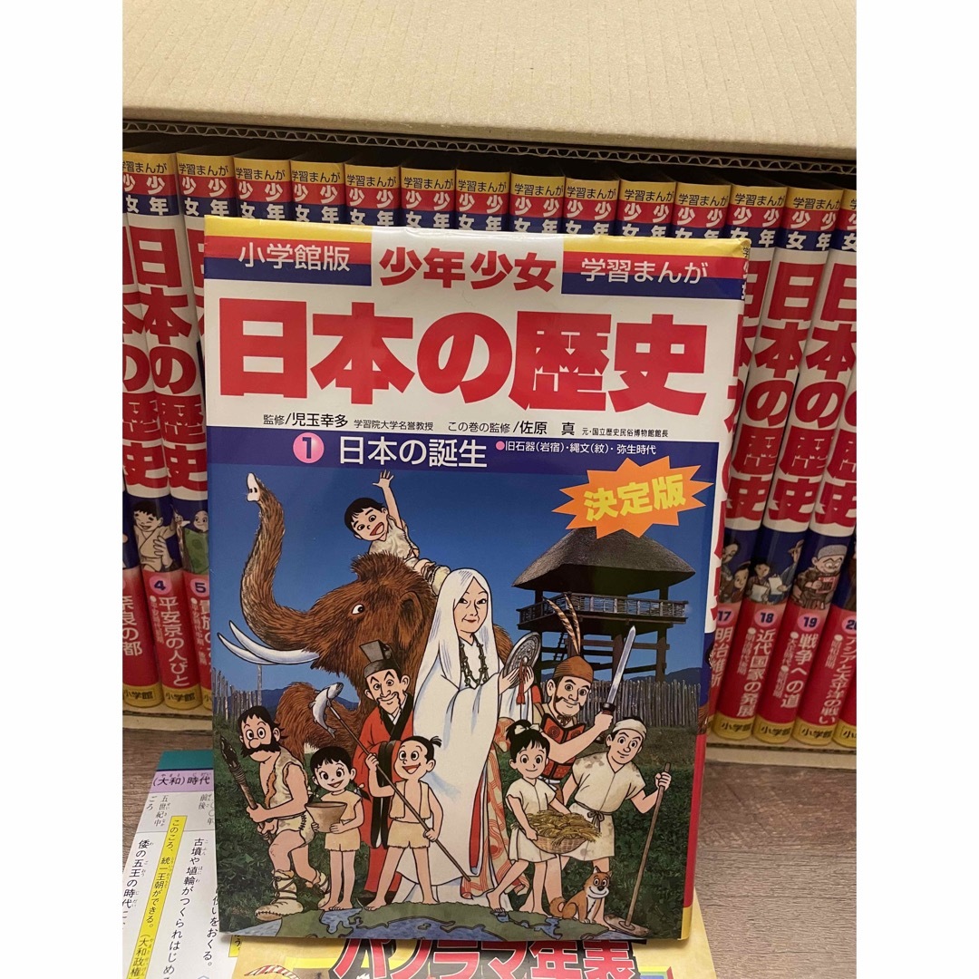 小学館(ショウガクカン)の学習まんが少年少女日本の歴史（２３巻セット） エンタメ/ホビーの漫画(その他)の商品写真