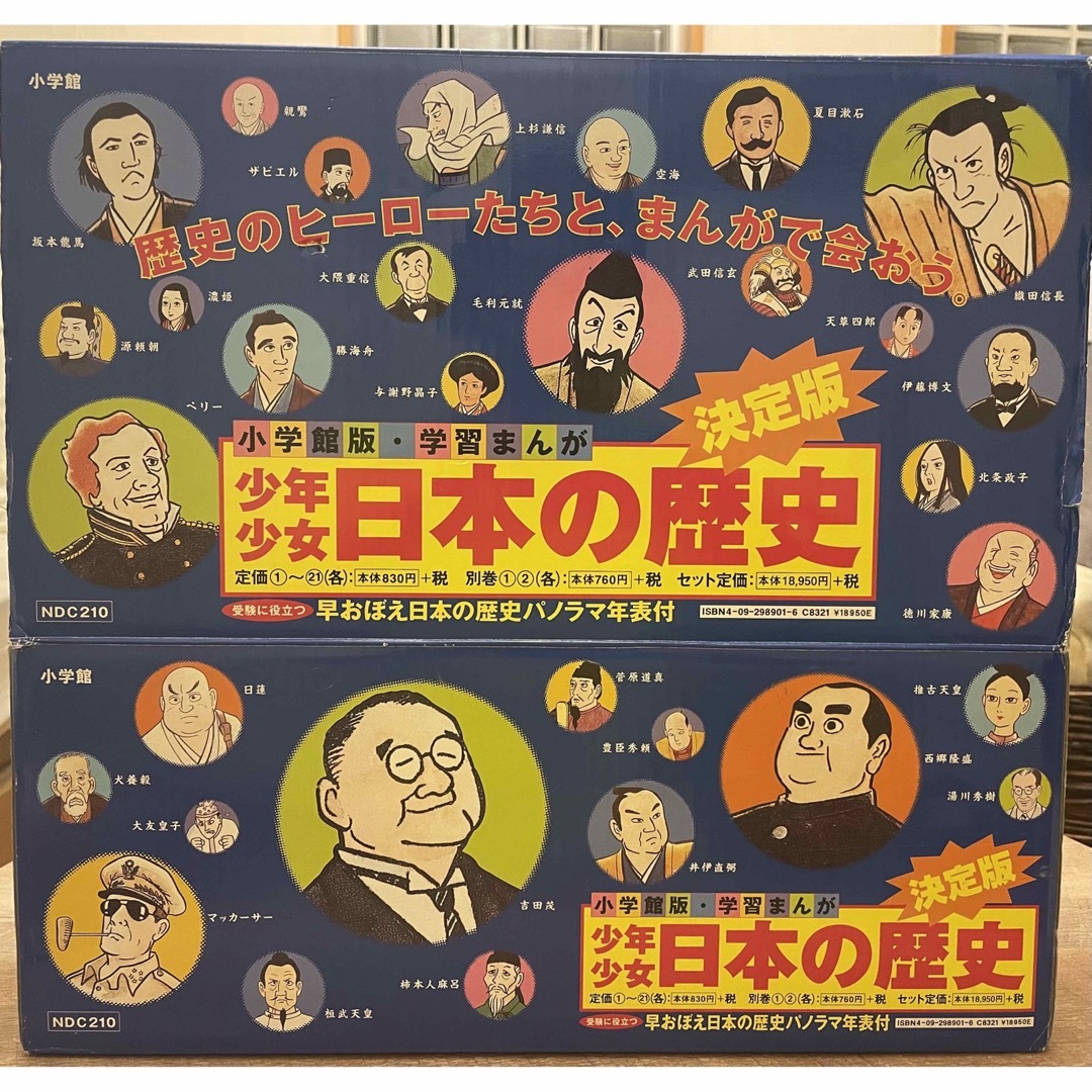 小学館 - 学習まんが少年少女日本の歴史(23巻セット)の通販 by