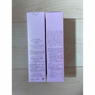 IVY. - アイビー化粧品 2本セット ディープパスクリームウォッシュ