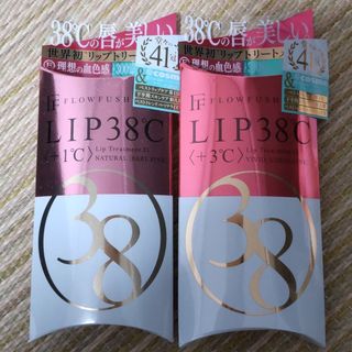 フローフシ(FLOWFUSHI)のFLOWFUSHILIP38℃  Lip Treatment(リップグロス)