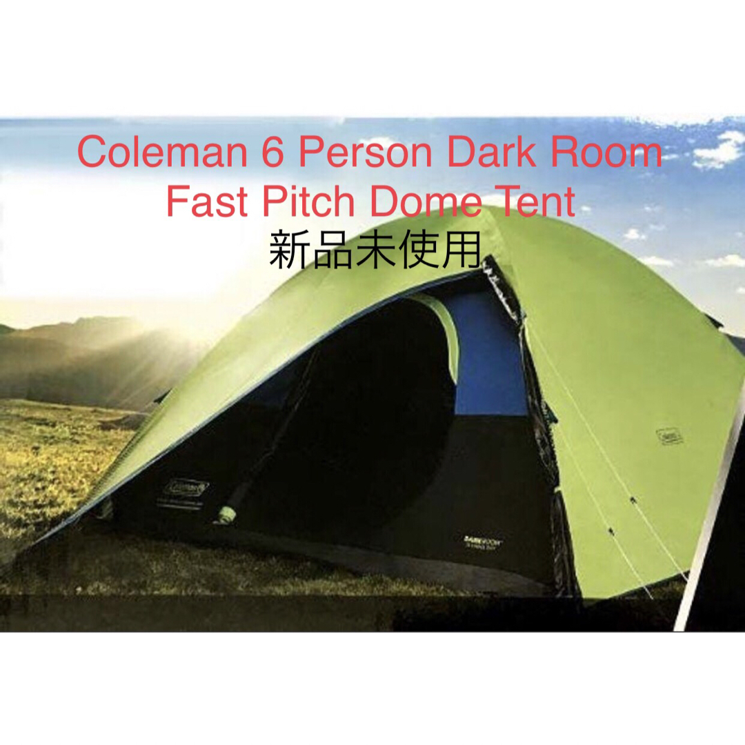 【Coleman】6人用  ファストピッチ ダークルームテント  新品未使用