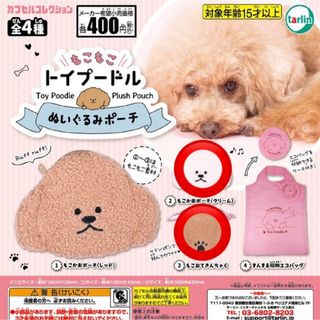 もこもこトイプードルぬいぐるみポーチ おかおポーチ クリーム 巾着 ガチャガチャ(キャラクターグッズ)