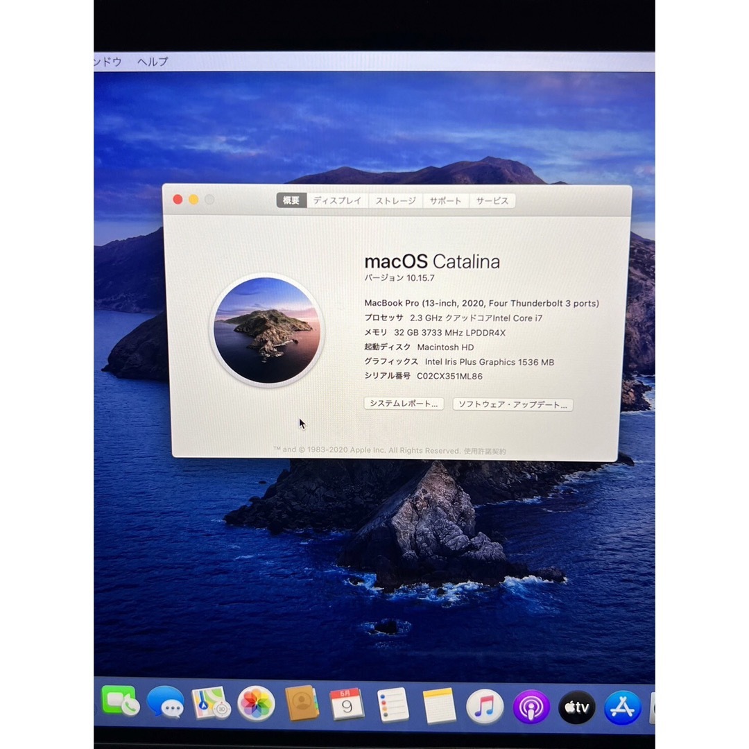 絶品】 MacBook Pro 2020 13インチ i7 32GB 4TB Apple