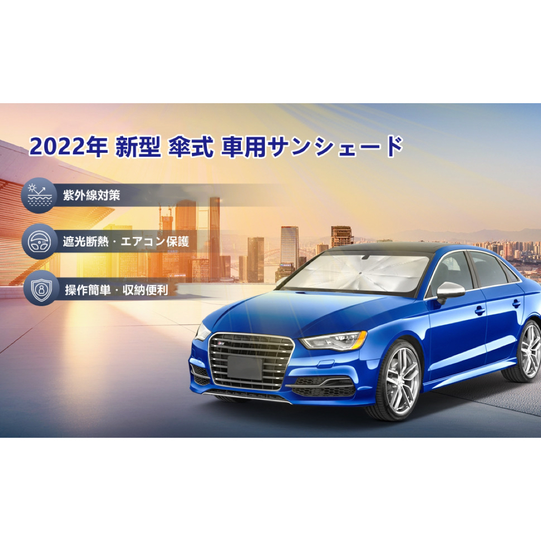 Audi 折り畳みサンシェード