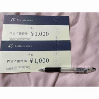 最新　4℃　株主優待券　2000円　ヨンドシー(ショッピング)