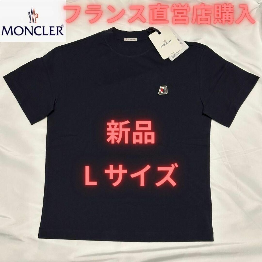 【新品 フランス直営店購入】MONCLER ワンポイント Tシャツ Lサイズ 紺 | フリマアプリ ラクマ