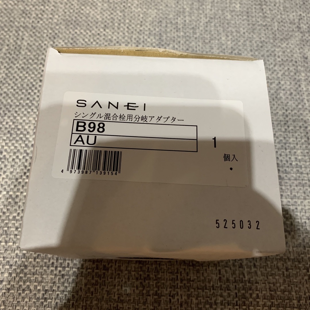 SANEI(旧:三栄水栓製作所):シングル混合栓用分岐アダプター 型式:B98-AU - 5