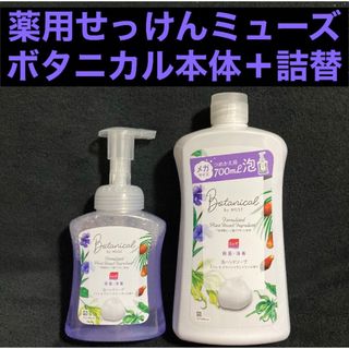 レキットベンキーザー(Reckitt Benckiser)の薬用 ミューズ 泡ハンドソープ ボタニカル 本体250ml & 詰替700ml(ボディソープ/石鹸)