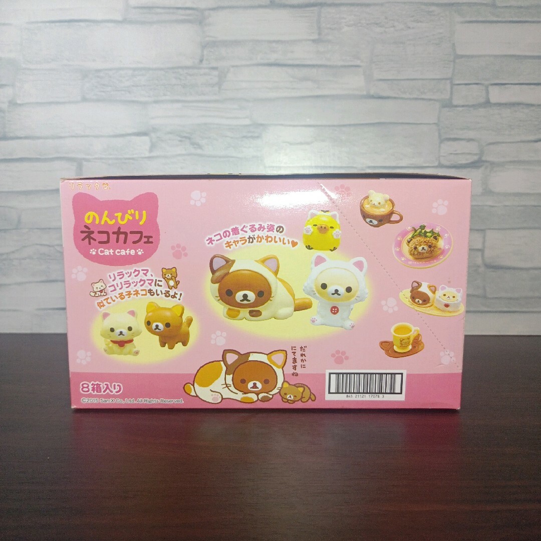 リラックマ のんびりネコカフェ BOX 全8種 リーメントの通販 by りえ ...