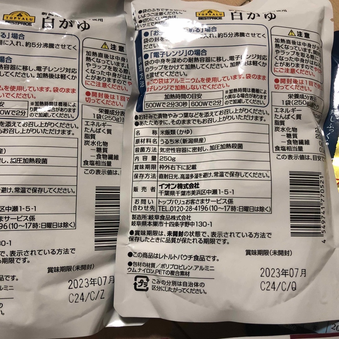 レトルトお粥まとめ売り 食品/飲料/酒の加工食品(レトルト食品)の商品写真