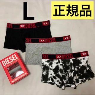 ディーゼル(DIESEL)の洗練されたデザイン　DIESEL　3パック ボクサーパンツ　新モデル　L(ボクサーパンツ)