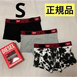 ディーゼル(DIESEL)の洗練されたデザイン　DIESEL　3パック ボクサーパンツ　新モデル　S(ボクサーパンツ)