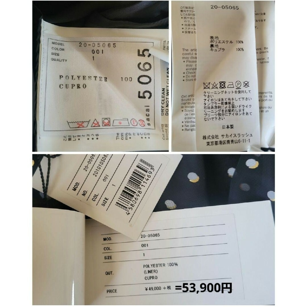 sacai 新品タグ付き 53,900円 ポルカドット アシンメトリースカート